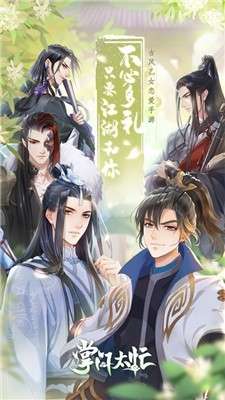 掌门太忙九游礼包版图3