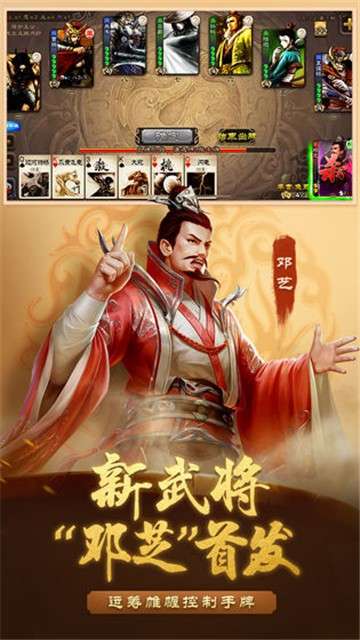 三国杀十周年手机版图2