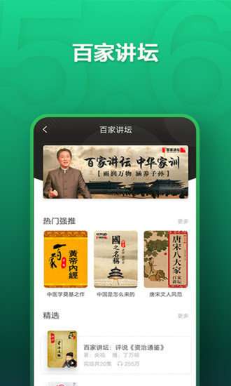 氧气听书免费版图2