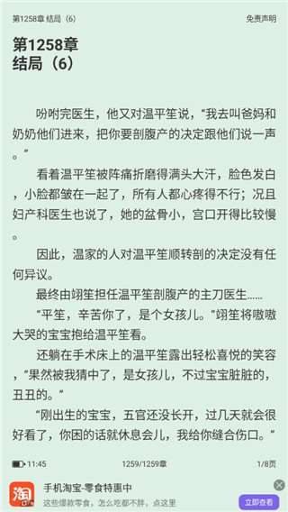 爱阅小说官网版图1
