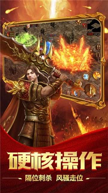 传世至尊版图3