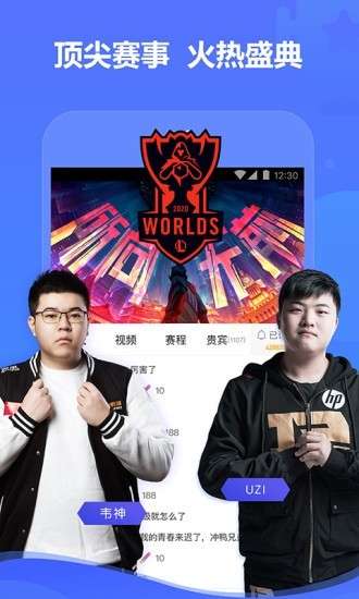 虎牙直播HD图3