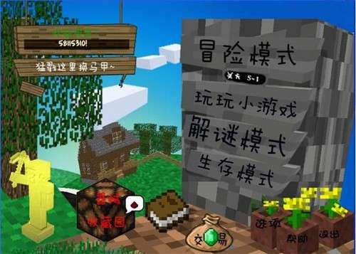 我的世界植物大战僵尸手机版安装图1