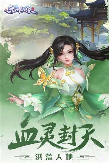 九州仙缘新版图2