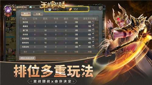 王的崛起官网版图3