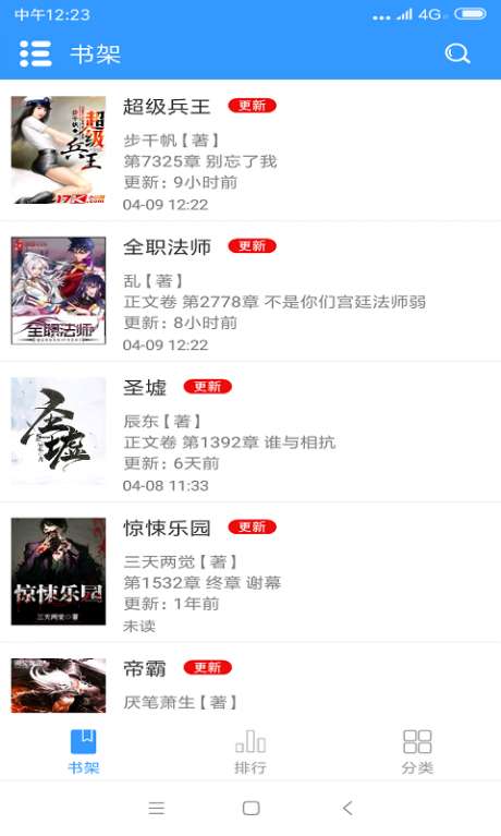 天天快读图3
