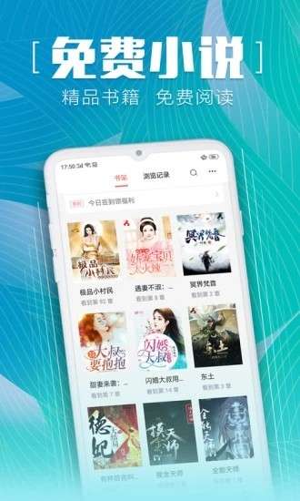 安马追书图4