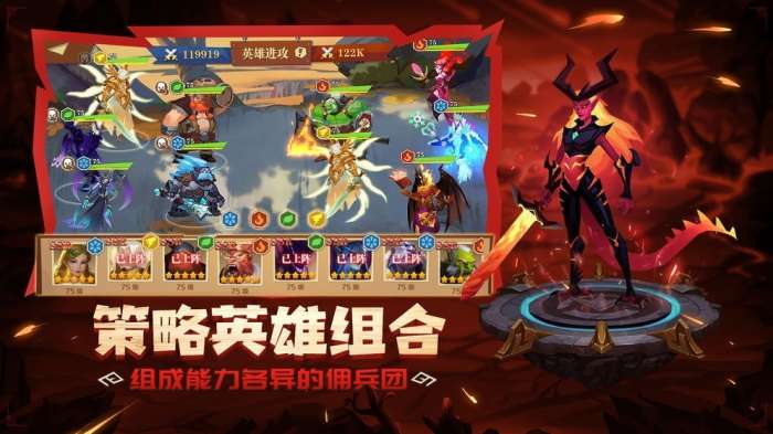 装备英雄测试服预截图