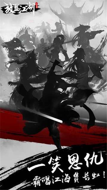 放置江湖taptap版图1