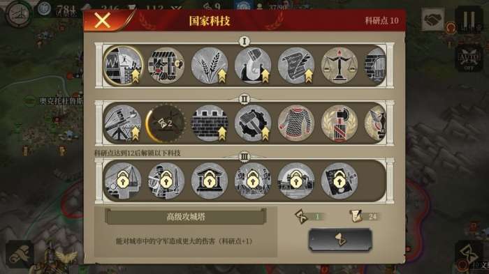 大征服者罗马图4