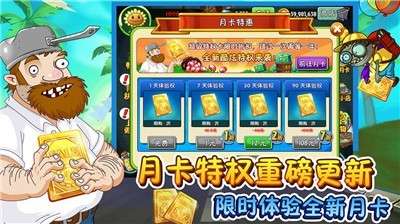 植物大战僵尸正版图2