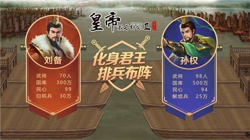皇帝成长计划2安卓版图5