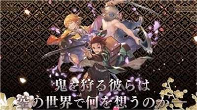 碧蓝幻想x鬼灭之刃完整版图1