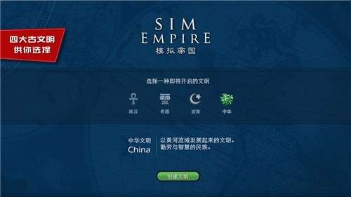 模拟帝国中国布局图图7