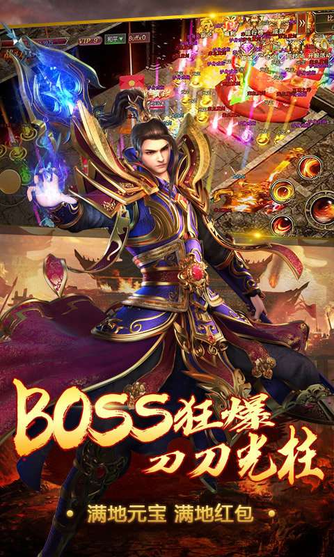 烈焰屠神（上线送充值卡）图3