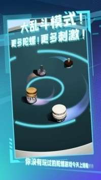 陀螺全靠雕游戏图6