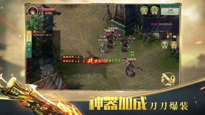魔龙传说手游安卓版图1
