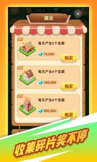 天天转转图2