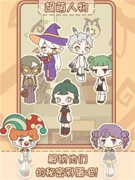 非正常魔法屋图2