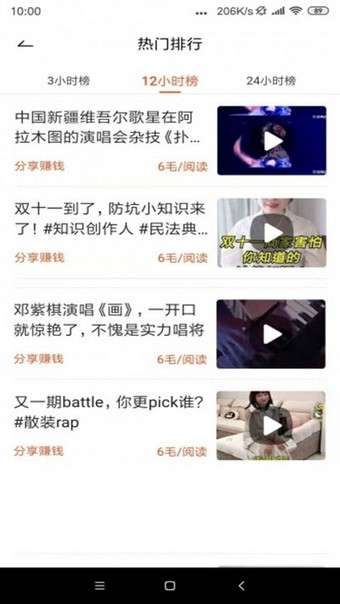 快转小视频图2
