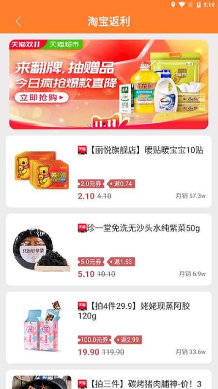 左看右赚图2