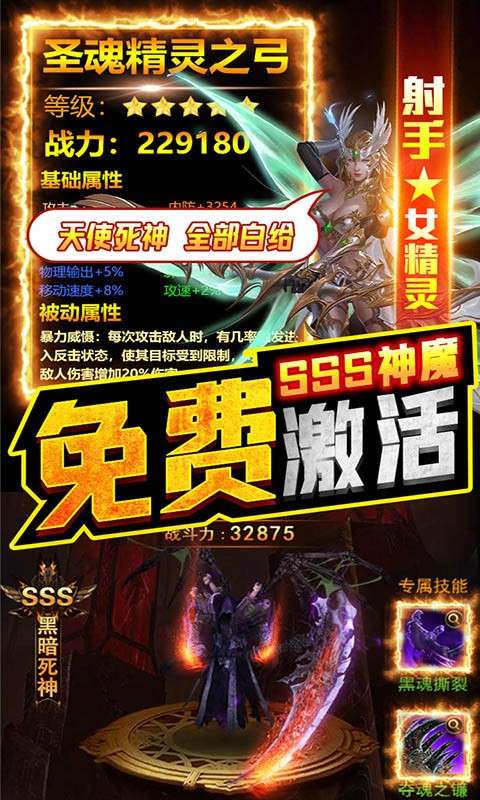 暗黑终结者（送卓越套装）图1