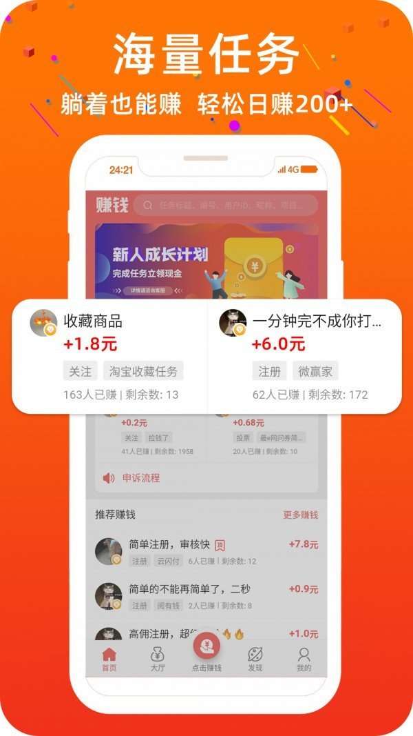 掌上点赞图1
