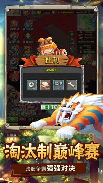 顽石英雄公测版图3