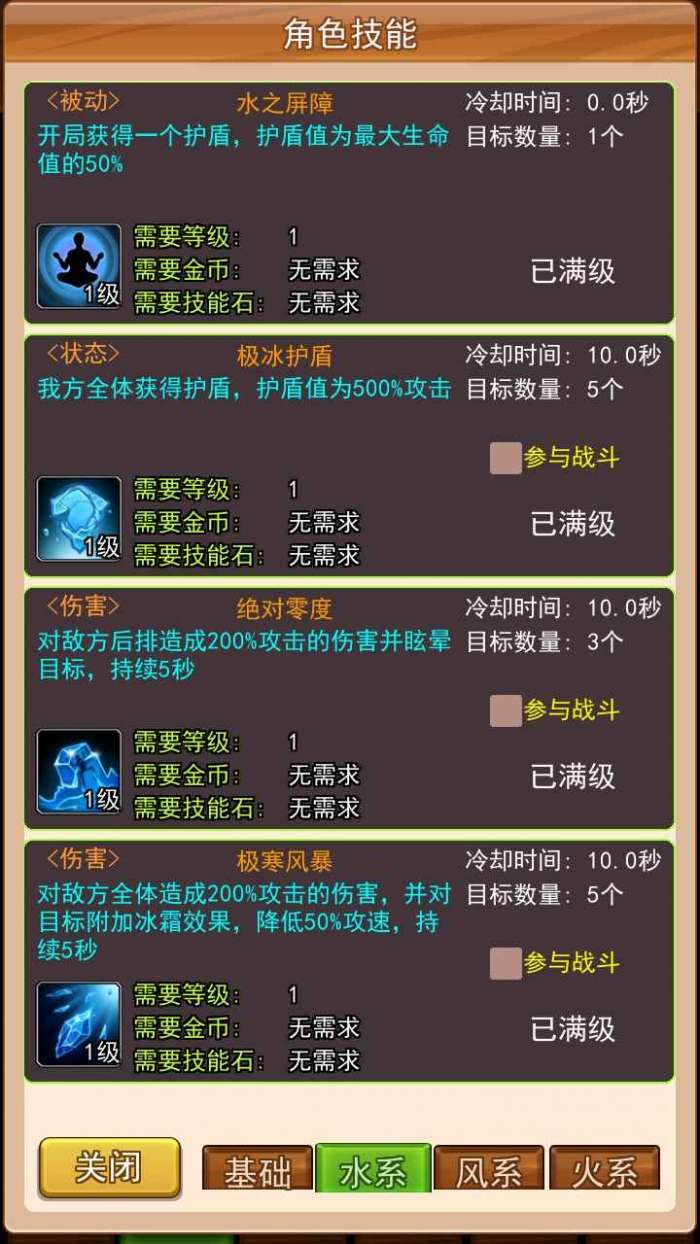 幻想龙之乡图2