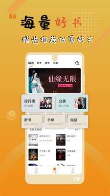 木瓜追书图2