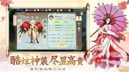 大唐飞仙手游官网版图4