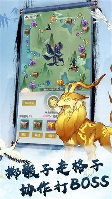 无极仙途问道图1