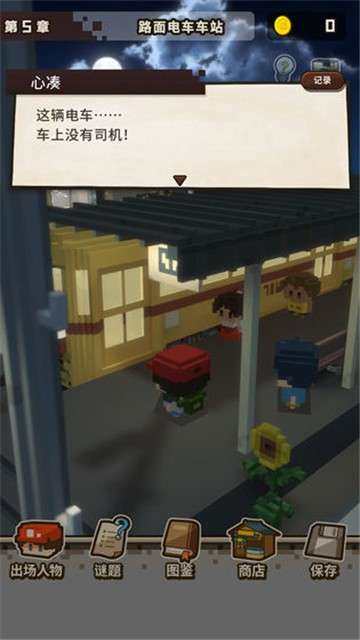 变成大人也不要忘记游戏图3