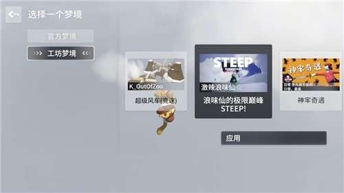 人类跌落梦境国服手游版图2