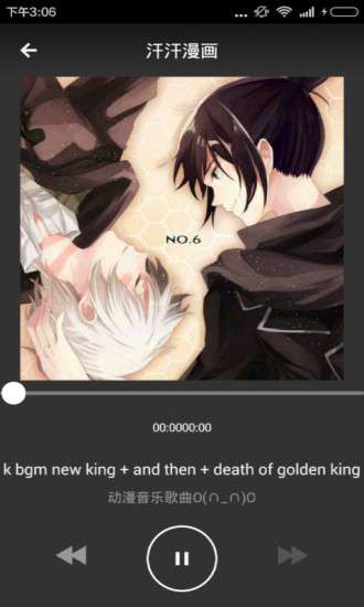 汗汗漫画免费版图3