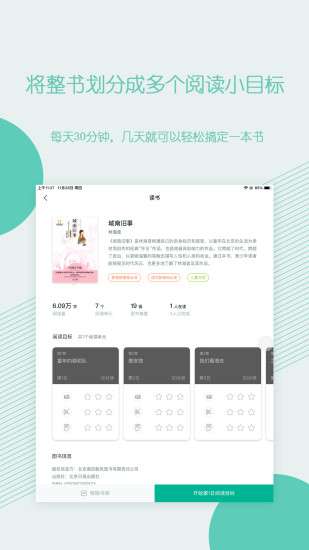 糖小书在线阅读图3