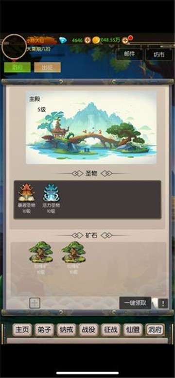 无尽修真之太古神王礼包版图3