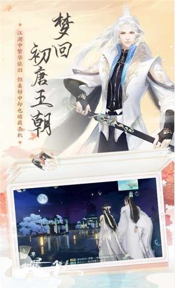 北柒陌人手游图4