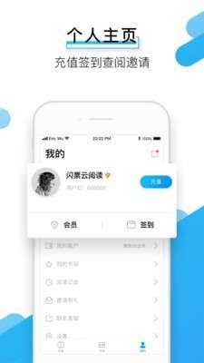 闪票云小说图4