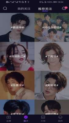 天天演唱会图2