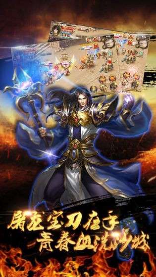 烈火攻城决战图1