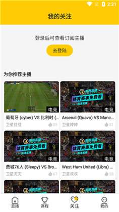 雨燕直播图3