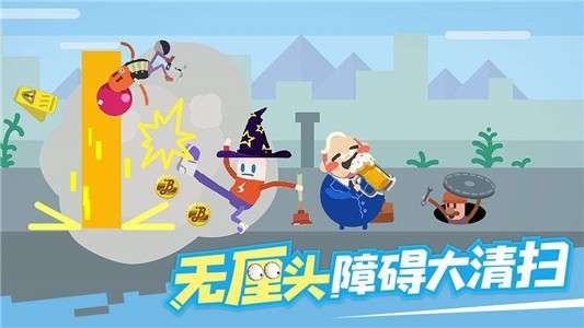 扶老豆回家安卓图5