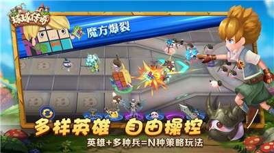 球球传奇图1