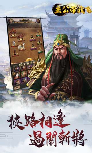 主公带我飞（充值送神将）图5