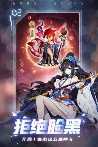 百鬼逢魔图3