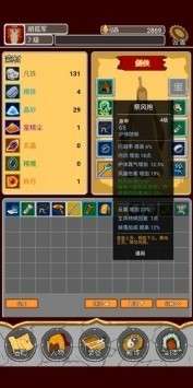 覆天劫游戏图5