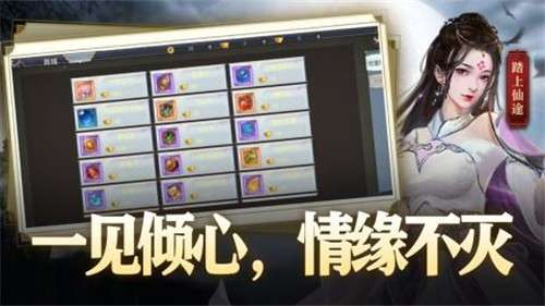 仙灵神曲图3