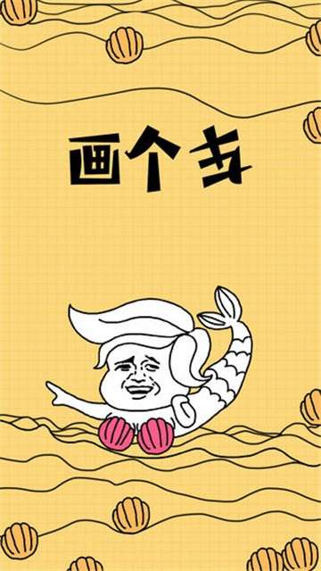 画个车游戏图1