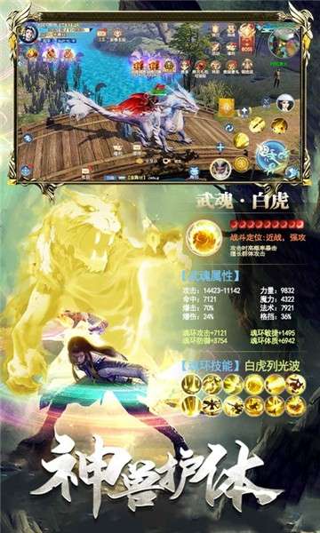 仙梦情缘游戏图3